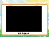 部编版小学道法六年级下册4.地球--我们的家园第二课时 课件+教案