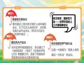 部编版小学道法六年级下册4.地球--我们的家园第二课时 课件+教案