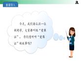 部编版道法四年级下册 第二课 说话要算数 第一课时 同步课件 同步课件+教案+音视频素材