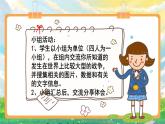 部编版小学道法六年级下册10日 我们爱和平 第一课时. 课件+教案