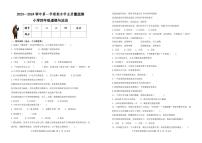 山东省滨州市无棣县2023-2024学年四年级上学期期末考试道德与法治试题