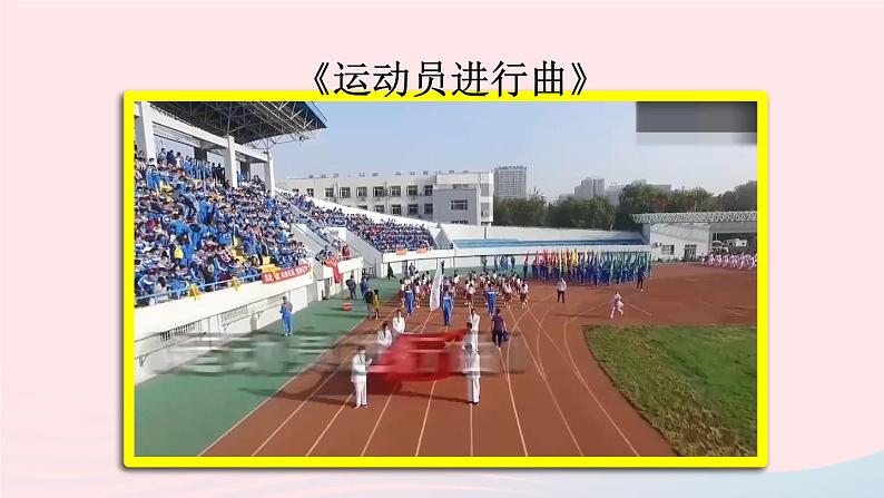 2023一年级道德与法治上册第二单元校园生活真快乐6校园里的号令课件第1页