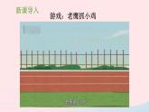 2023一年级道德与法治上册第三单元家中的安全与健康9玩得真开心课件