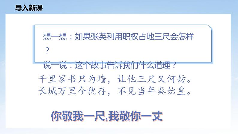 核心素养目标2.1学会宽容第一课时—宽容让生活更美好 课件PPT+教案+练习04