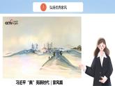 核心素养目标 五下道法 3弘扬优秀家风 课件+视频