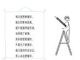 读懂彼此的心 第1课时 示范课件