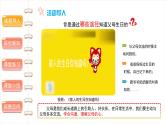 读懂彼此的心（第二课时）-精品课件
