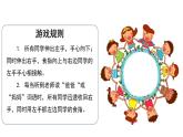 读懂彼此的心 第2课时 示范课件