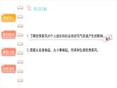 弘扬优秀家风（第二课时）-精品课件