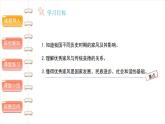 弘扬优秀家风（第一课时）-精品课件