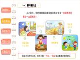 弘扬优秀家风（第一课时）-精品课件