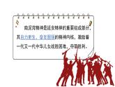 夺取抗日战争和人民解放战争的伟大胜利 第2课时 示范课件
