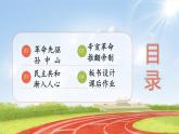 核心素養(yǎng)目標 五下道法 8 推翻帝制 民族覺醒 課件+視頻