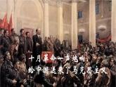 核心素養(yǎng)目標(biāo) 五下道法 9 中國(guó)有了共產(chǎn)黨 課件+視頻