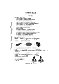 43，江苏省徐州市丰县2023-2024学年六年级上学期1月期末道德与法治试题