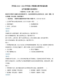 52，2022-2023学年湖北省黄冈市罗田县统编版五年级上册期末考试道德与法治试卷