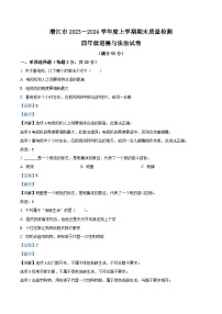 2023-2024学年湖北省潜江市统编版四年级上册期末考试道德与法治试卷