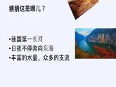 小学道德与法治统编版五年级上册第三单元 我们的国土 我们的家园复习课件