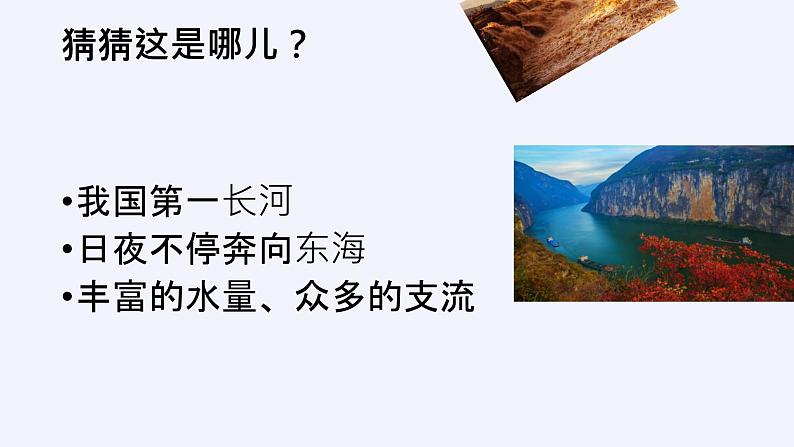 小学道德与法治统编版五年级上册第三单元 我们的国土 我们的家园复习课件01