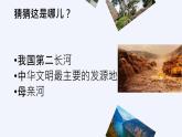 小学道德与法治统编版五年级上册第三单元 我们的国土 我们的家园复习课件
