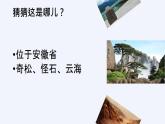 小学道德与法治统编版五年级上册第三单元 我们的国土 我们的家园复习课件