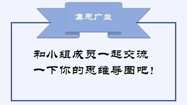 小学道德与法治统编版五年级上册第三单元 我们的国土 我们的家园复习课件06