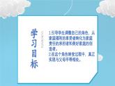 部編版道法五年級(jí)下冊(cè) 2.讓我們的家更美好 教學(xué)課件