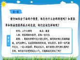 部編版道法四年級下冊 1   我們的好朋友（第2課時） 同步課件