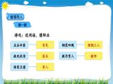 部編版道法四年級(jí)下冊(cè) 9　生活離不開他們（第1課時(shí)） 同步課件