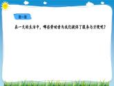 部編版道法四年級(jí)下冊(cè) 9　生活離不開他們（第1課時(shí)） 同步課件