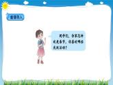 部編版道法四年級(jí)下冊(cè) 10　我們當(dāng)?shù)氐娘L(fēng)俗（第1課時(shí)） 同步課件