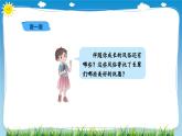 部編版道法四年級(jí)下冊(cè) 10　我們當(dāng)?shù)氐娘L(fēng)俗（第1課時(shí)） 同步課件