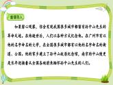 部編版道法五年級下冊 8 推翻帝制 民族覺醒（第1課時） 同步課件