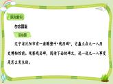 部编版道法五年级下册 10 夺取抗日战争和人民解放战争的胜利（第1课时） 同步课件