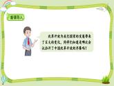 部编版道法五年级下册 12 富起来到强起来（第1课时） 同步课件