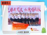 一年級下冊道德與法治上課課件+教學(xué)用視頻17 我們都是少先隊員