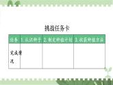 二年級下冊道德與法治上課課件 4 試種一粒籽