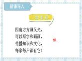 二年級下冊道德與法治上課課件 11 我是一張紙