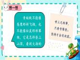 二年級(jí)下冊(cè)道德與法治上課課件 15 堅(jiān)持才會(huì)有收獲