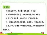 部编版道法六年级下册 5 应对自然灾害（第1课时） 同步课件