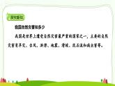 部编版道法六年级下册 5 应对自然灾害（第1课时） 同步课件