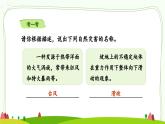 部编版道法六年级下册 5 应对自然灾害（第1课时） 同步课件