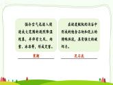 部编版道法六年级下册 5 应对自然灾害（第1课时） 同步课件