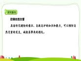 部编版道法六年级下册 5 应对自然灾害（第2课时） 同步课件