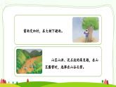 部编版道法六年级下册 5 应对自然灾害（第2课时） 同步课件