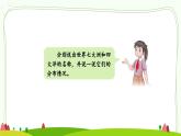 部编版道法六年级下册 7 多元文化 多样魅力（第1课时） 同步课件