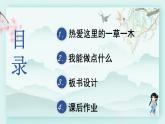 三年级下册道德与法治上课课件 5 我的家在这里