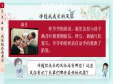 四年级下册道德与法治上课课件 10 我们当地的风俗