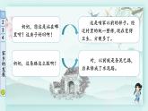 四年级下册道德与法治上课课件 12 家乡的喜与忧