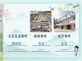 五年级下册道德与法治上课课件 4 我们的公共生活